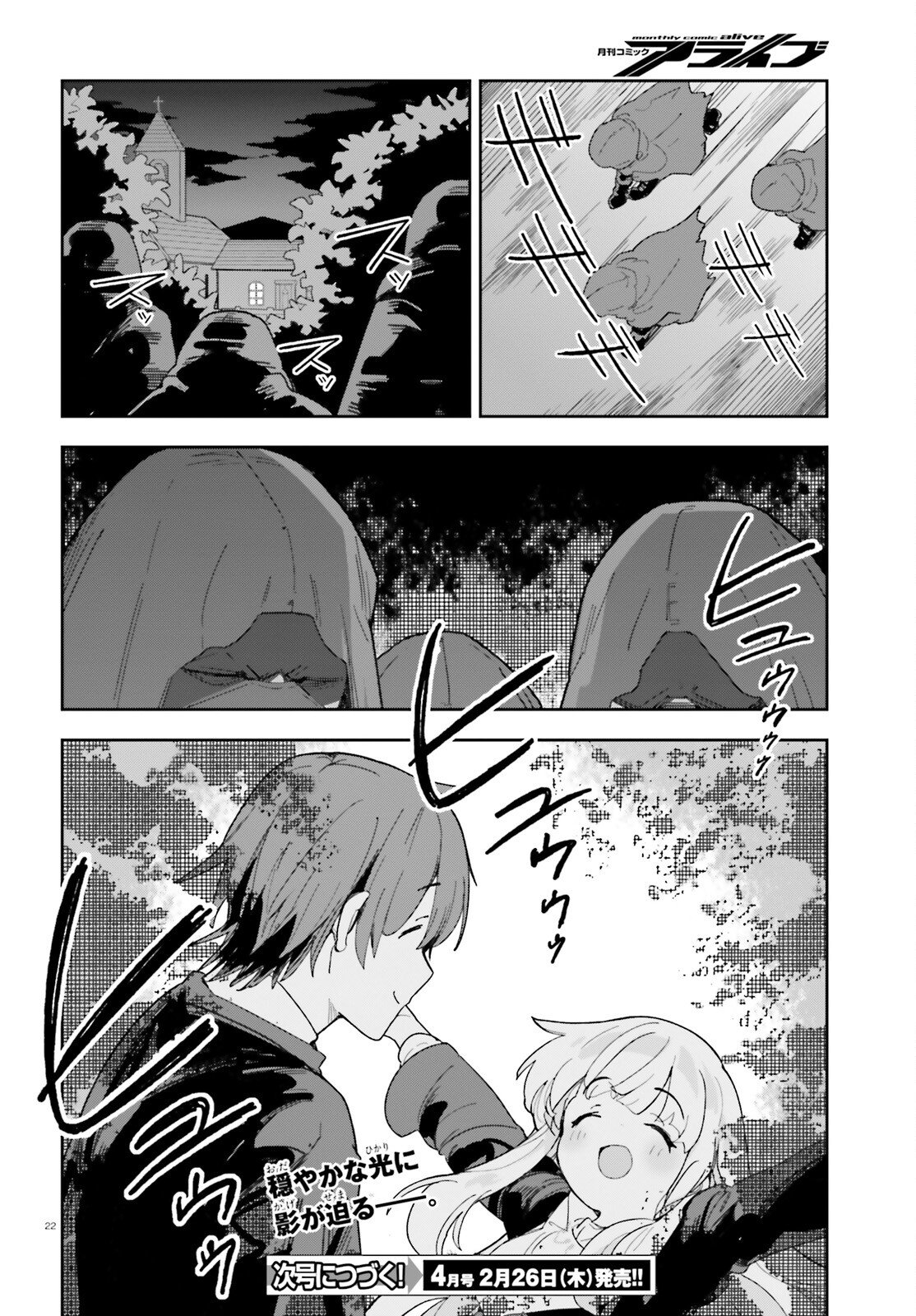 Mob Shisai dakedo, Kono Sekai ga Otome Game dato Kizuita node Heroine o Ikusei Shimasu - Chapter 6 - Page 22