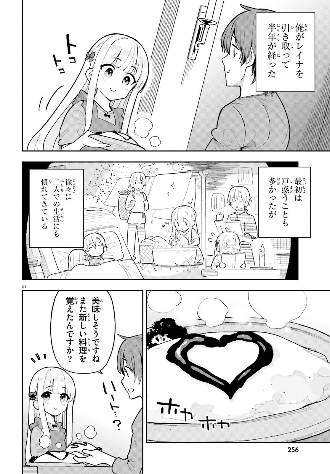 Mob Shisai dakedo, Kono Sekai ga Otome Game dato Kizuita node Heroine o Ikusei Shimasu - Chapter 6 - Page 4