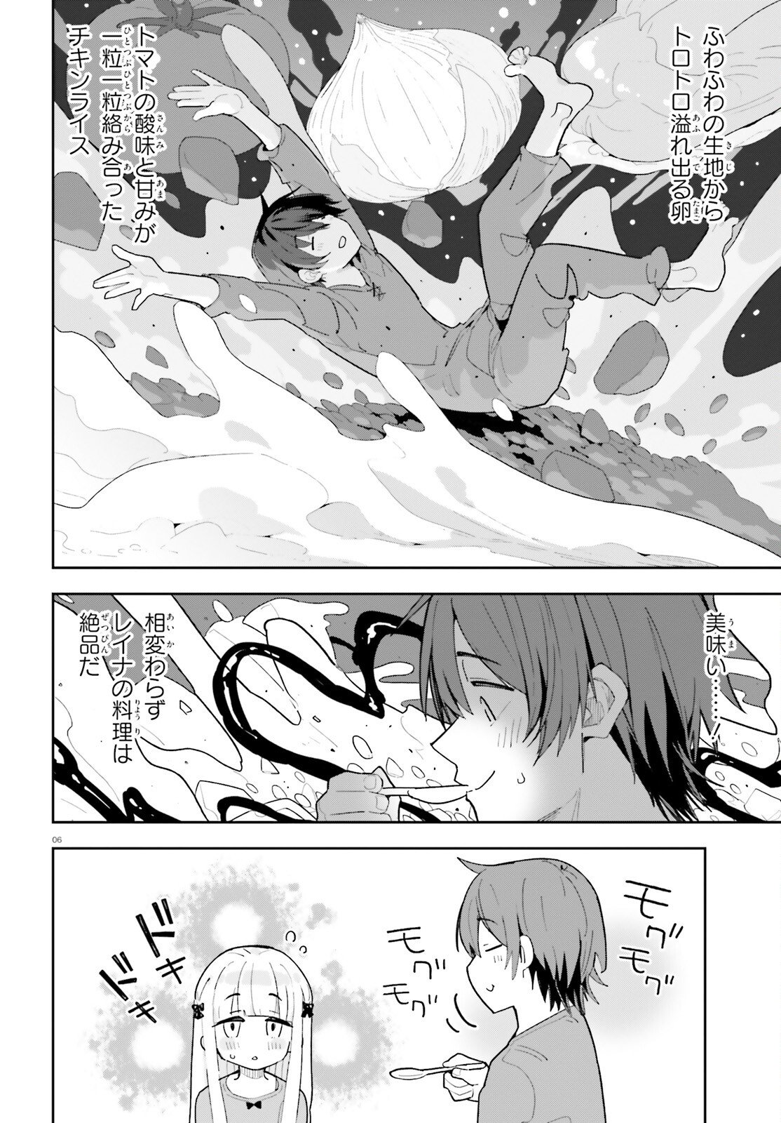 Mob Shisai dakedo, Kono Sekai ga Otome Game dato Kizuita node Heroine o Ikusei Shimasu - Chapter 6 - Page 6