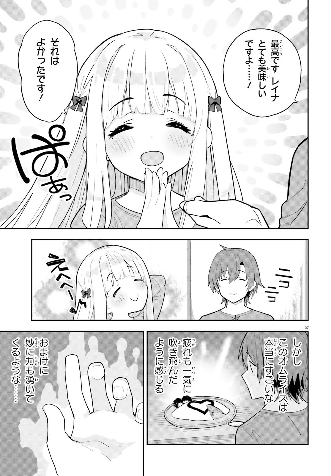 Mob Shisai dakedo, Kono Sekai ga Otome Game dato Kizuita node Heroine o Ikusei Shimasu - Chapter 6 - Page 7