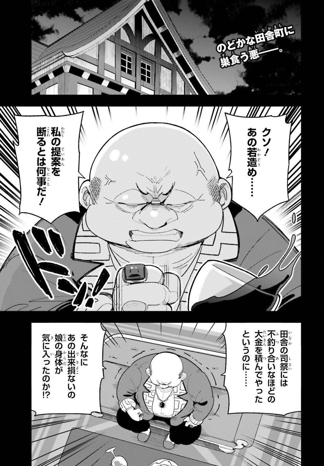 Mob Shisai dakedo, Kono Sekai ga Otome Game dato Kizuita node Heroine o Ikusei Shimasu - Chapter 7 - Page 1