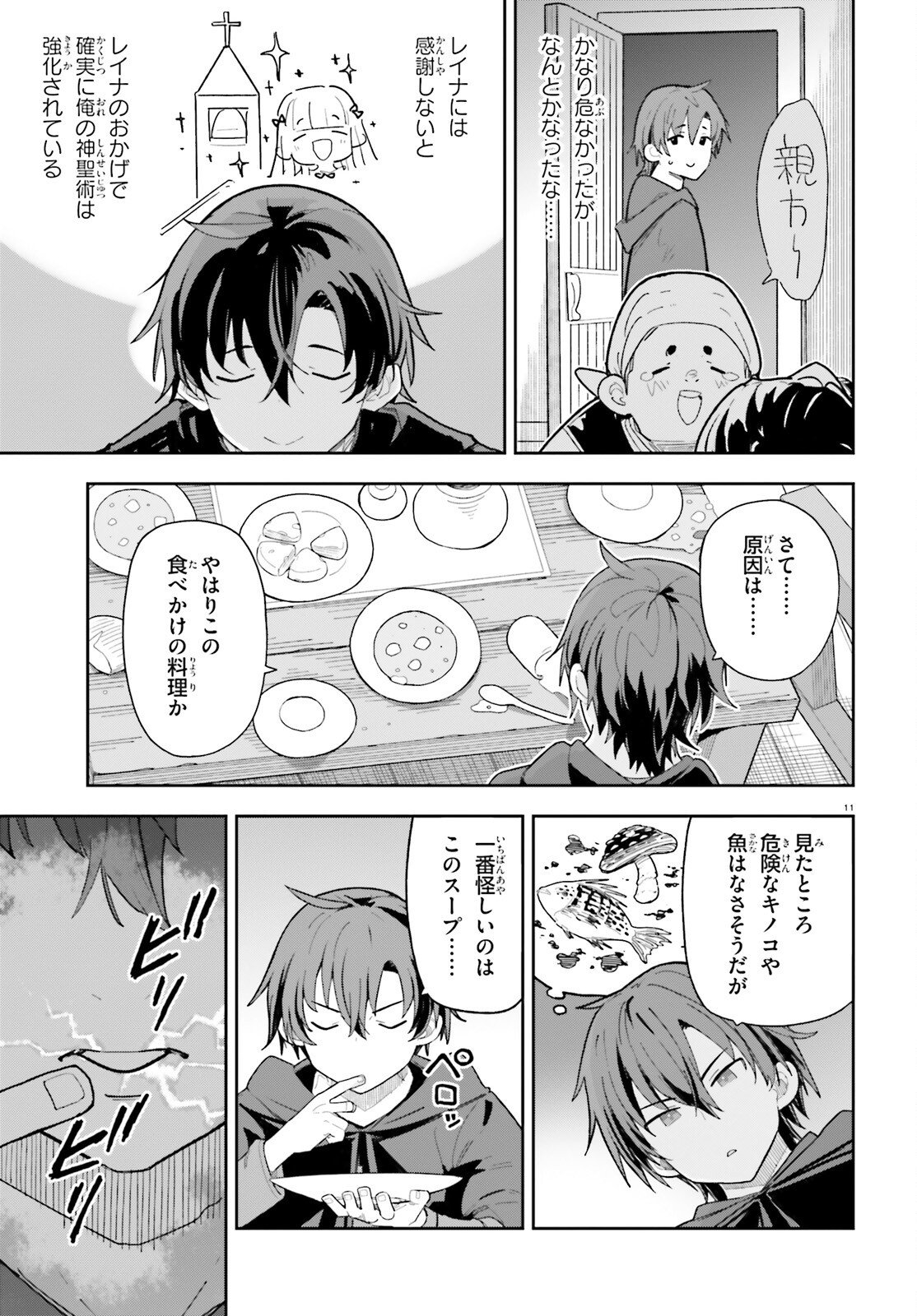 Mob Shisai dakedo, Kono Sekai ga Otome Game dato Kizuita node Heroine o Ikusei Shimasu - Chapter 7 - Page 11