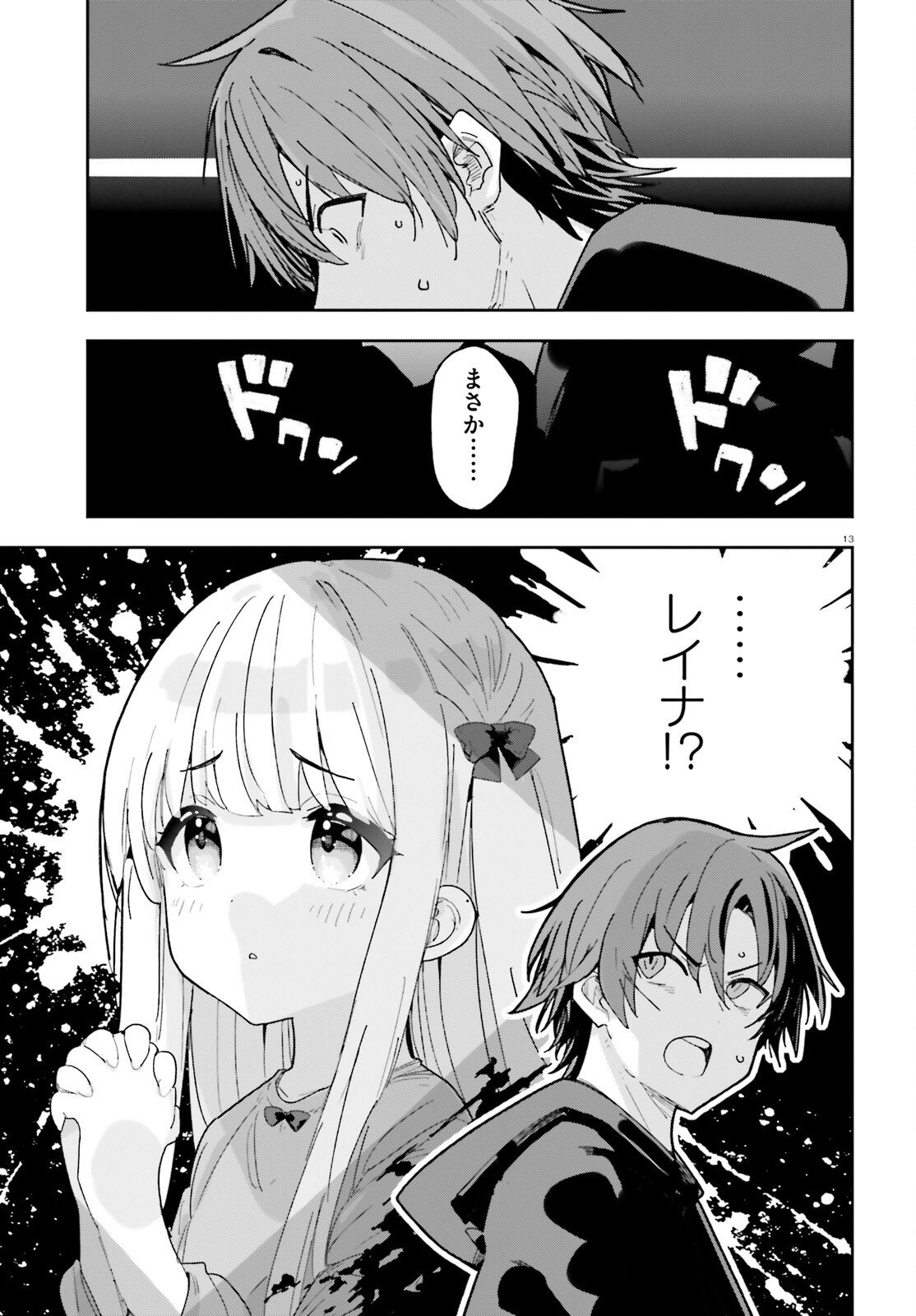 Mob Shisai dakedo, Kono Sekai ga Otome Game dato Kizuita node Heroine o Ikusei Shimasu - Chapter 7 - Page 13