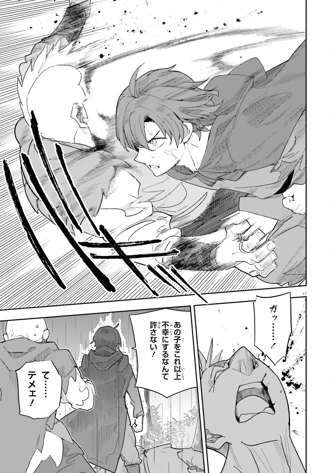 Mob Shisai dakedo, Kono Sekai ga Otome Game dato Kizuita node Heroine o Ikusei Shimasu - Chapter 7 - Page 17