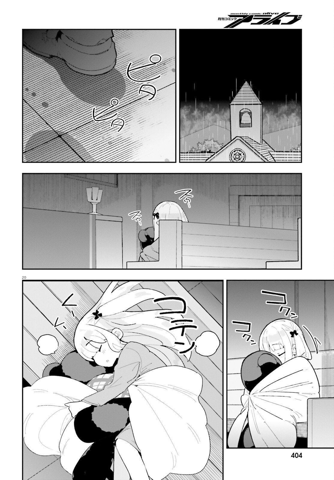 Mob Shisai dakedo, Kono Sekai ga Otome Game dato Kizuita node Heroine o Ikusei Shimasu - Chapter 7 - Page 20