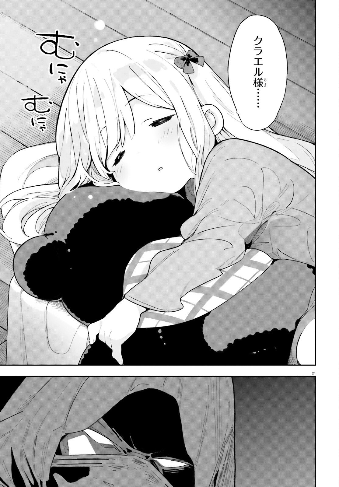 Mob Shisai dakedo, Kono Sekai ga Otome Game dato Kizuita node Heroine o Ikusei Shimasu - Chapter 7 - Page 21