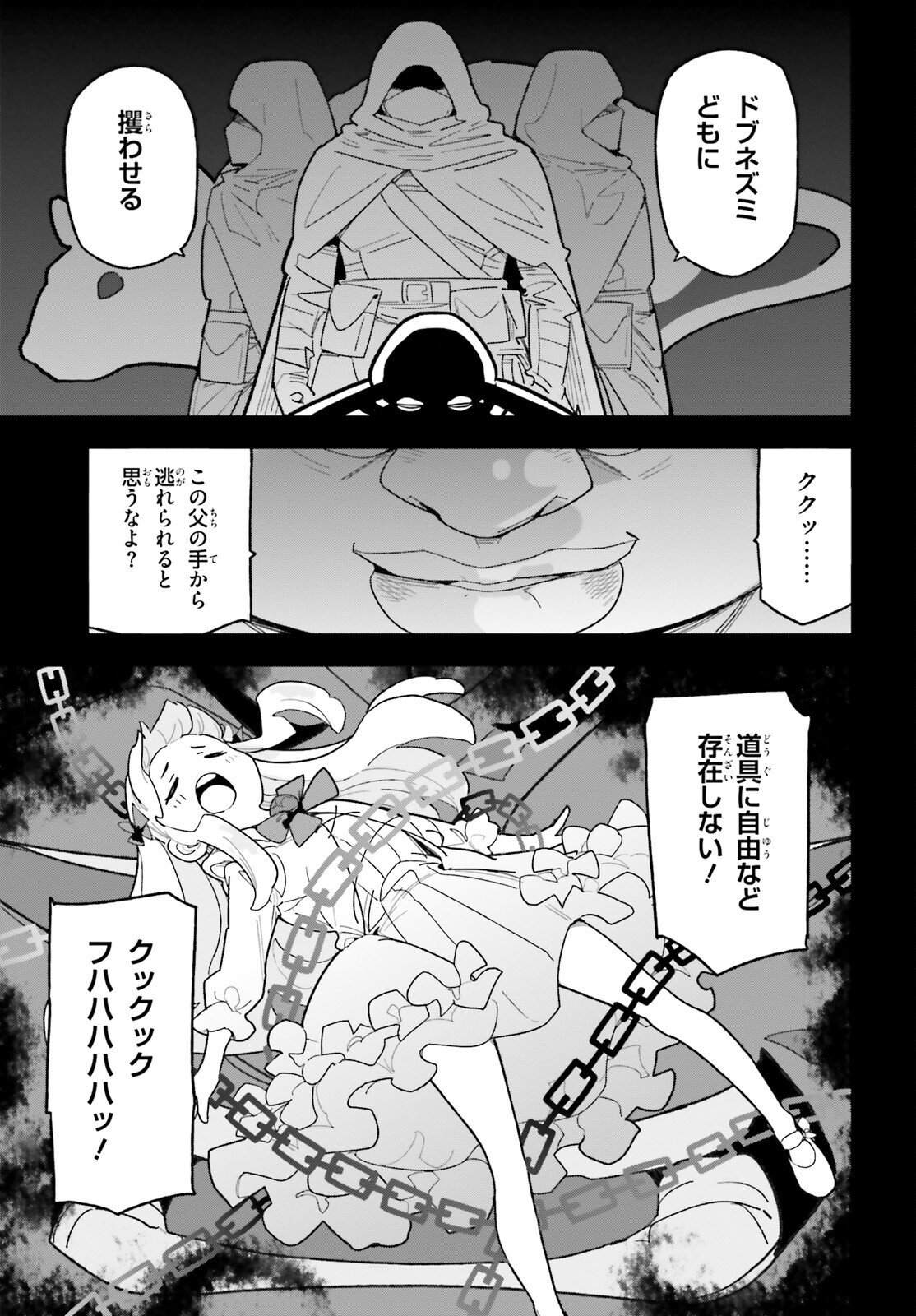 Mob Shisai dakedo, Kono Sekai ga Otome Game dato Kizuita node Heroine o Ikusei Shimasu - Chapter 7 - Page 3