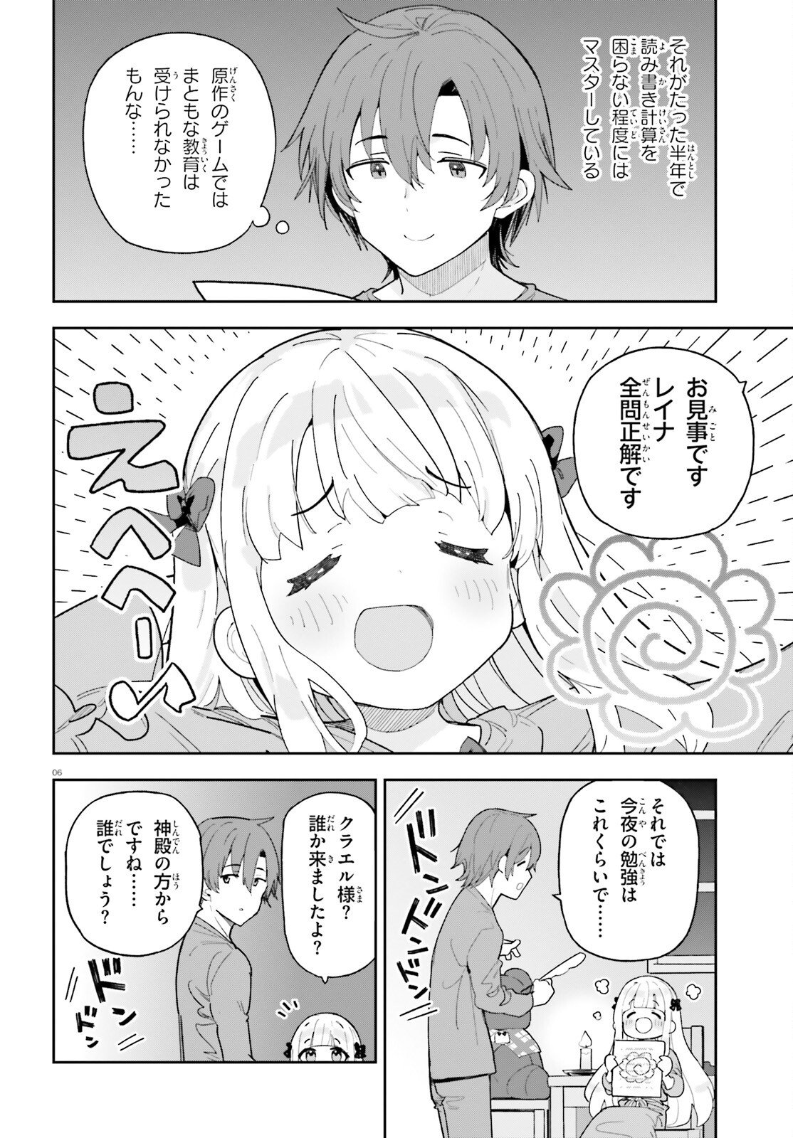 Mob Shisai dakedo, Kono Sekai ga Otome Game dato Kizuita node Heroine o Ikusei Shimasu - Chapter 7 - Page 6