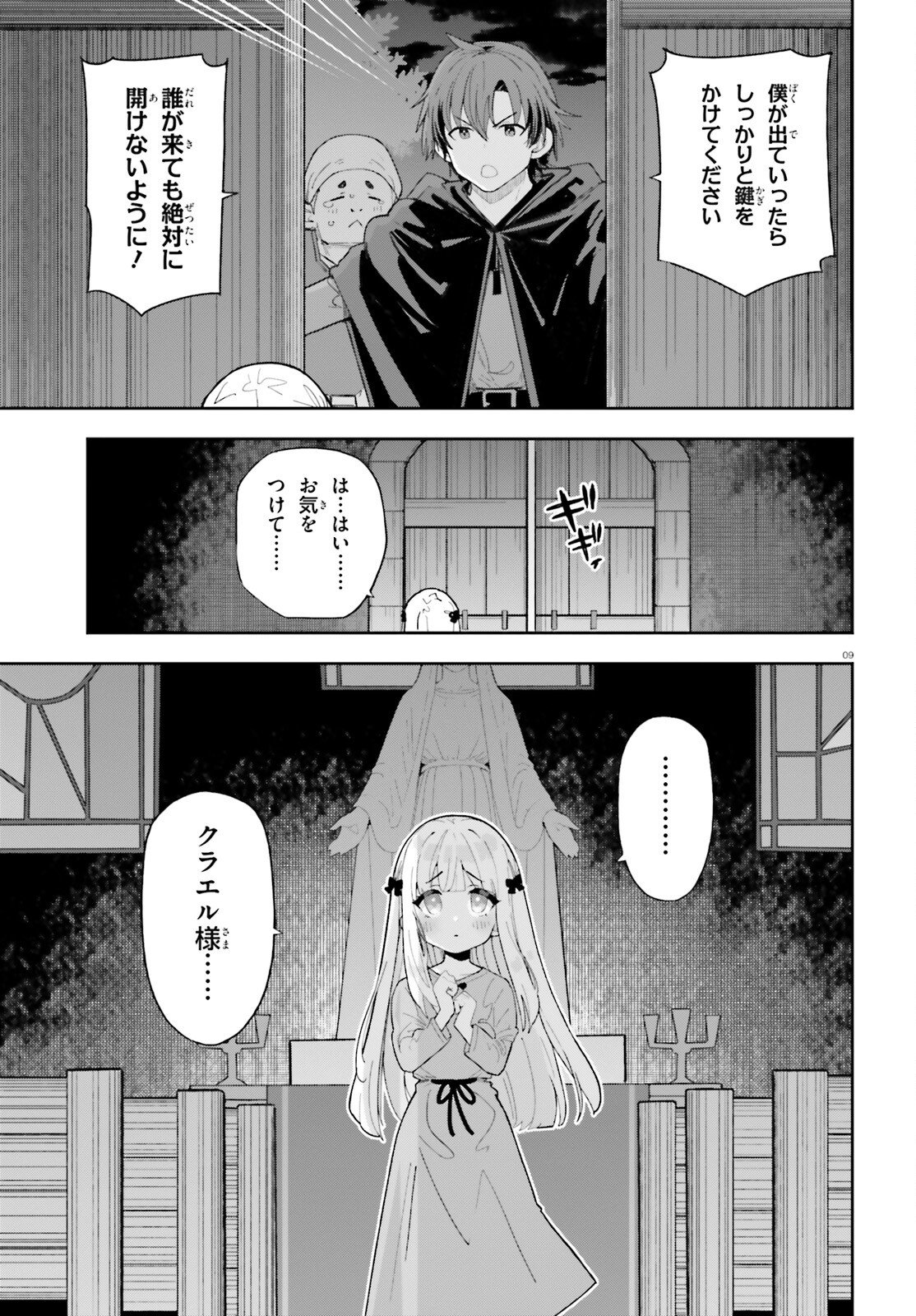Mob Shisai dakedo, Kono Sekai ga Otome Game dato Kizuita node Heroine o Ikusei Shimasu - Chapter 7 - Page 9