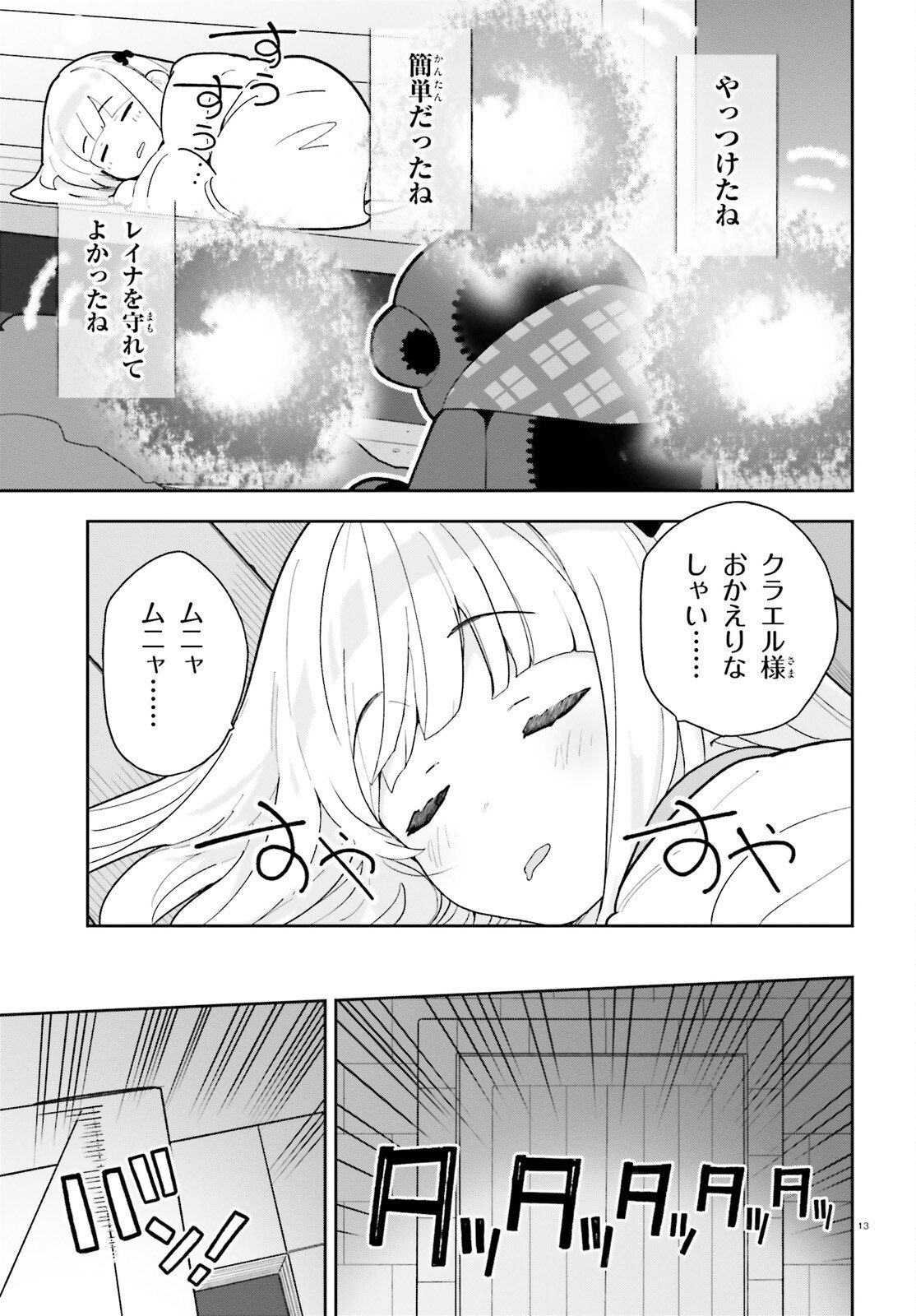 Mob Shisai dakedo, Kono Sekai ga Otome Game dato Kizuita node Heroine o Ikusei Shimasu - Chapter 8 - Page 13