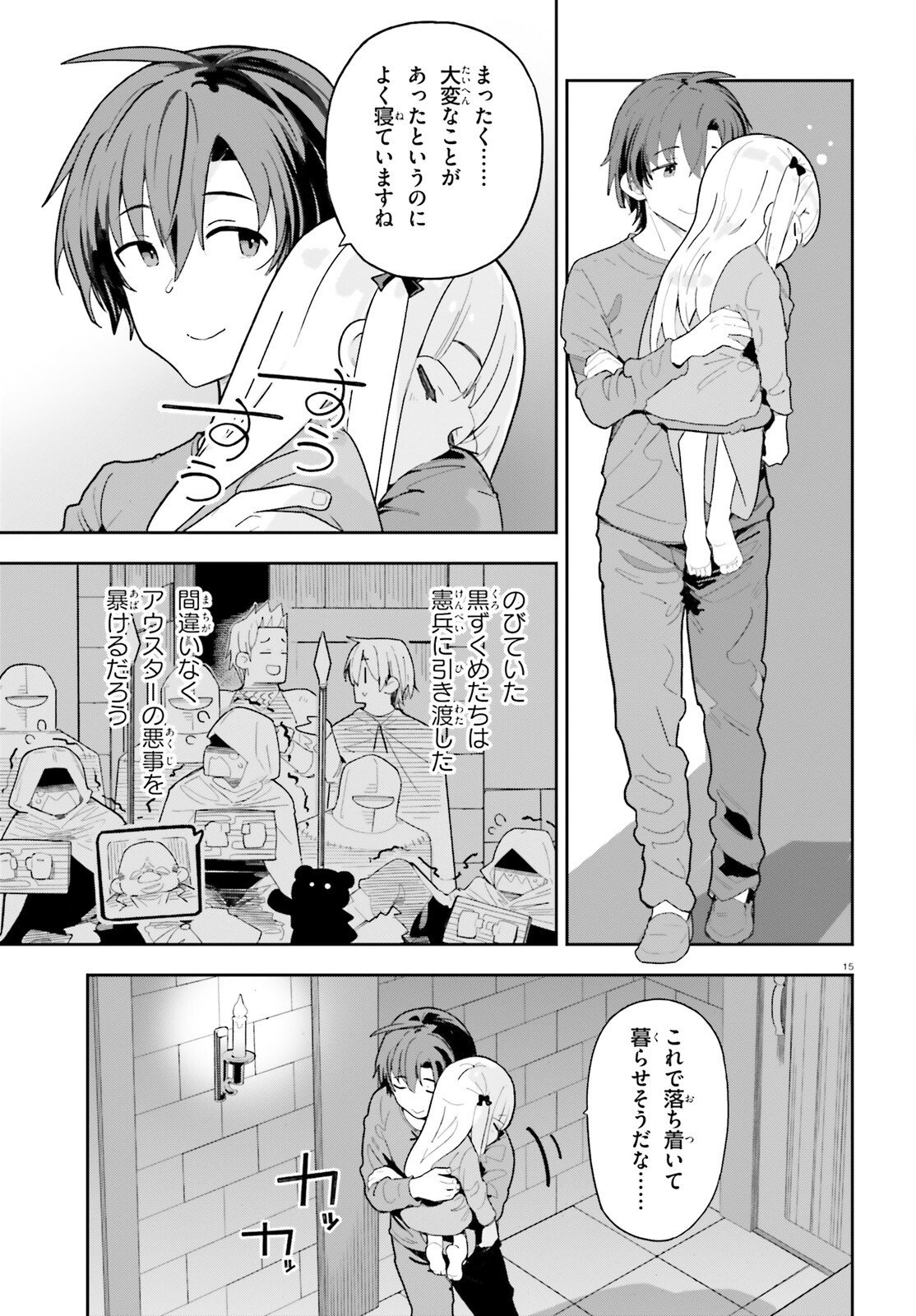 Mob Shisai dakedo, Kono Sekai ga Otome Game dato Kizuita node Heroine o Ikusei Shimasu - Chapter 8 - Page 15