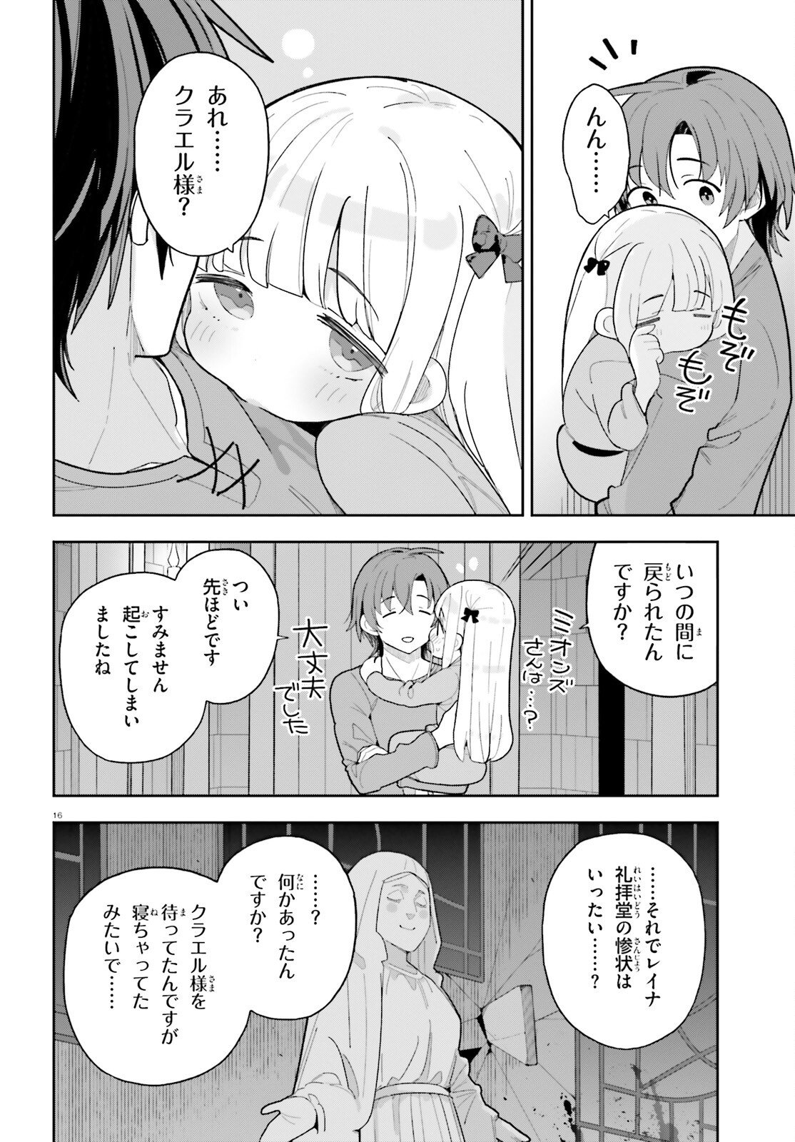 Mob Shisai dakedo, Kono Sekai ga Otome Game dato Kizuita node Heroine o Ikusei Shimasu - Chapter 8 - Page 16