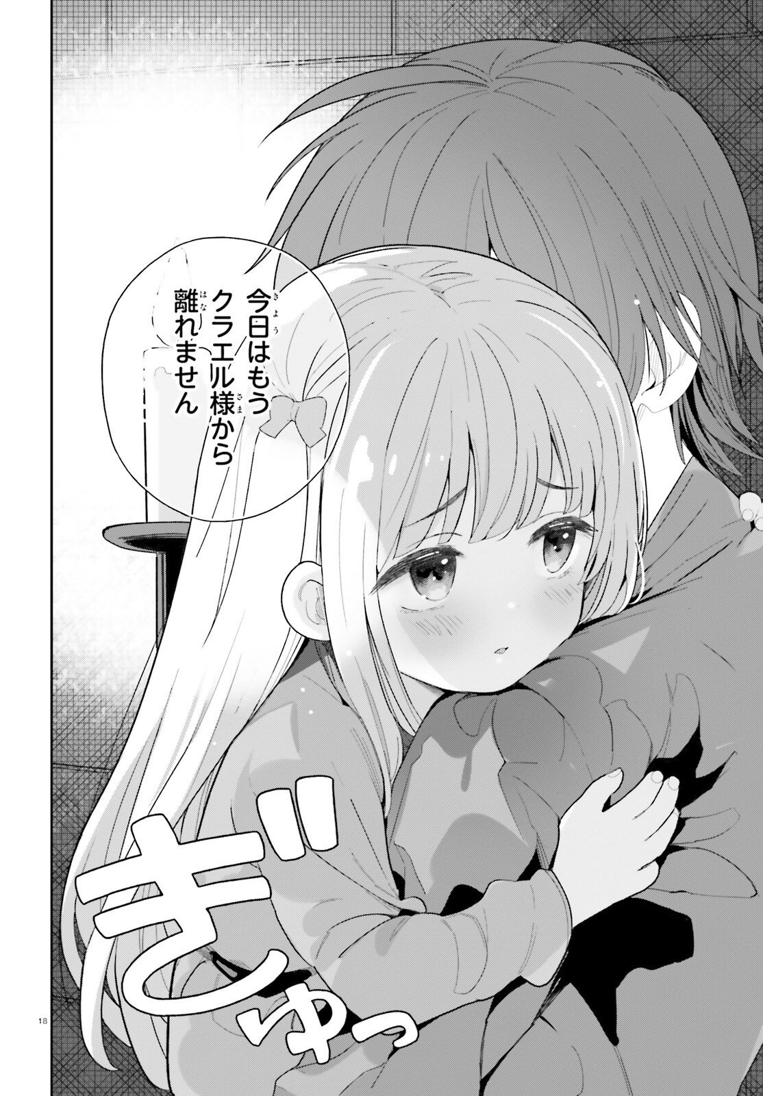 Mob Shisai dakedo, Kono Sekai ga Otome Game dato Kizuita node Heroine o Ikusei Shimasu - Chapter 8 - Page 18