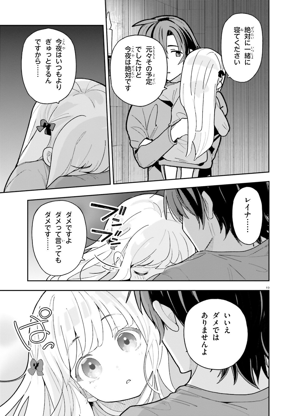 Mob Shisai dakedo, Kono Sekai ga Otome Game dato Kizuita node Heroine o Ikusei Shimasu - Chapter 8 - Page 19