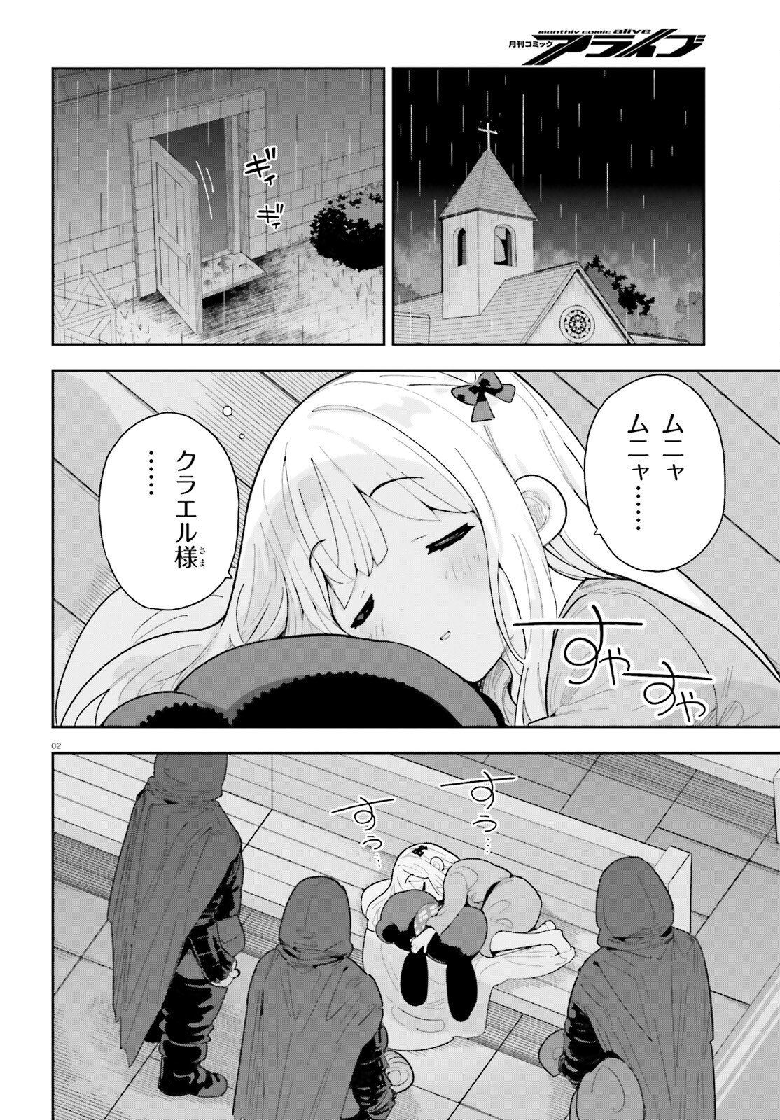 Mob Shisai dakedo, Kono Sekai ga Otome Game dato Kizuita node Heroine o Ikusei Shimasu - Chapter 8 - Page 2