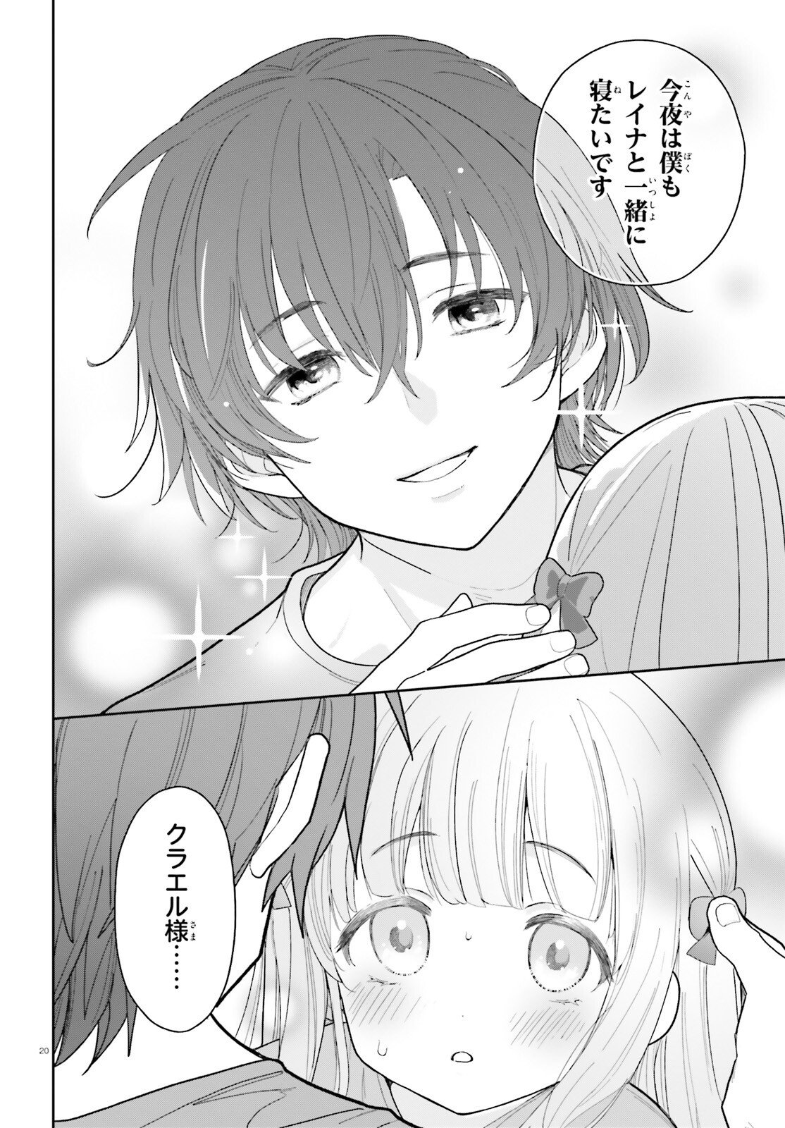 Mob Shisai dakedo, Kono Sekai ga Otome Game dato Kizuita node Heroine o Ikusei Shimasu - Chapter 8 - Page 20