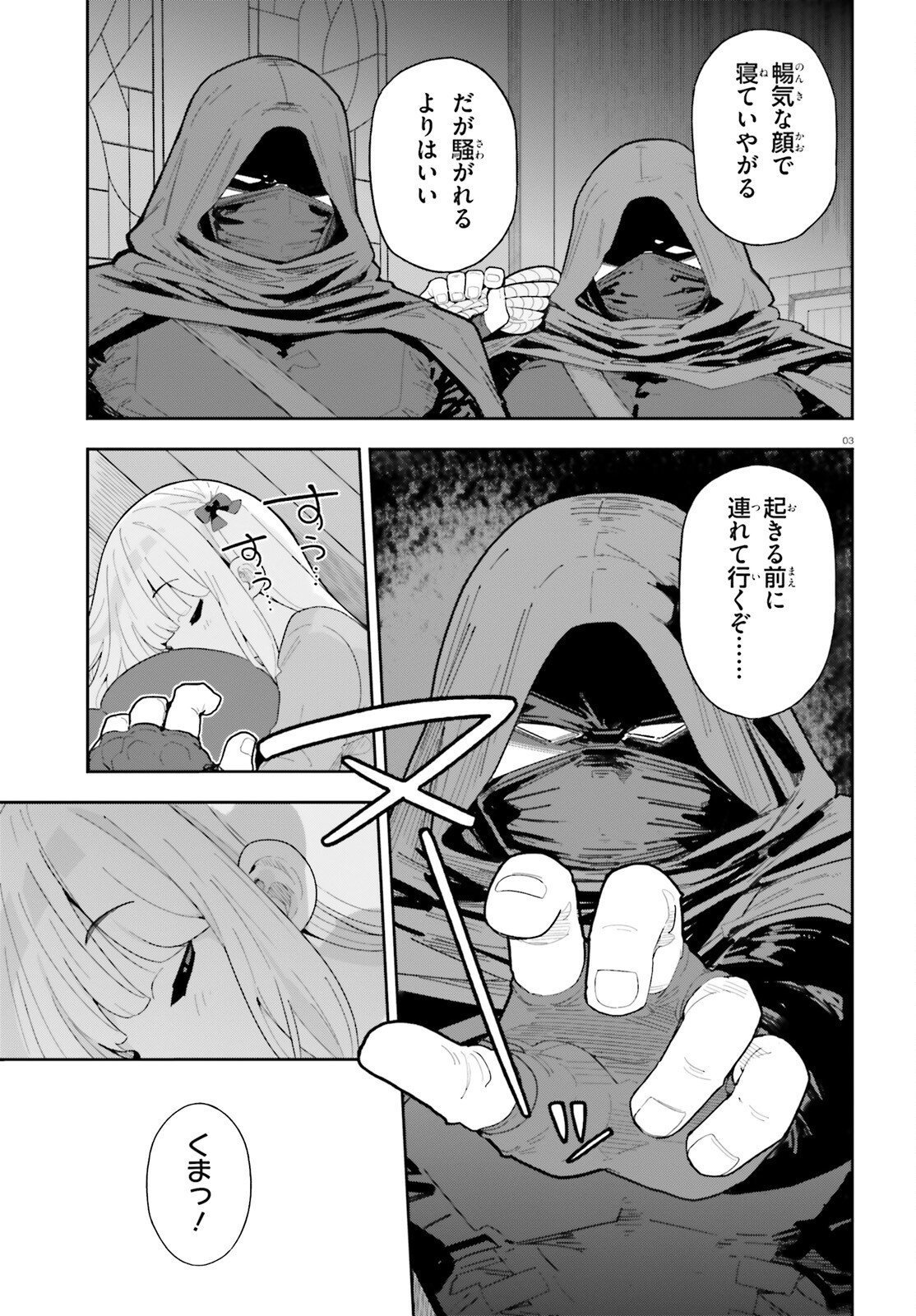 Mob Shisai dakedo, Kono Sekai ga Otome Game dato Kizuita node Heroine o Ikusei Shimasu - Chapter 8 - Page 3