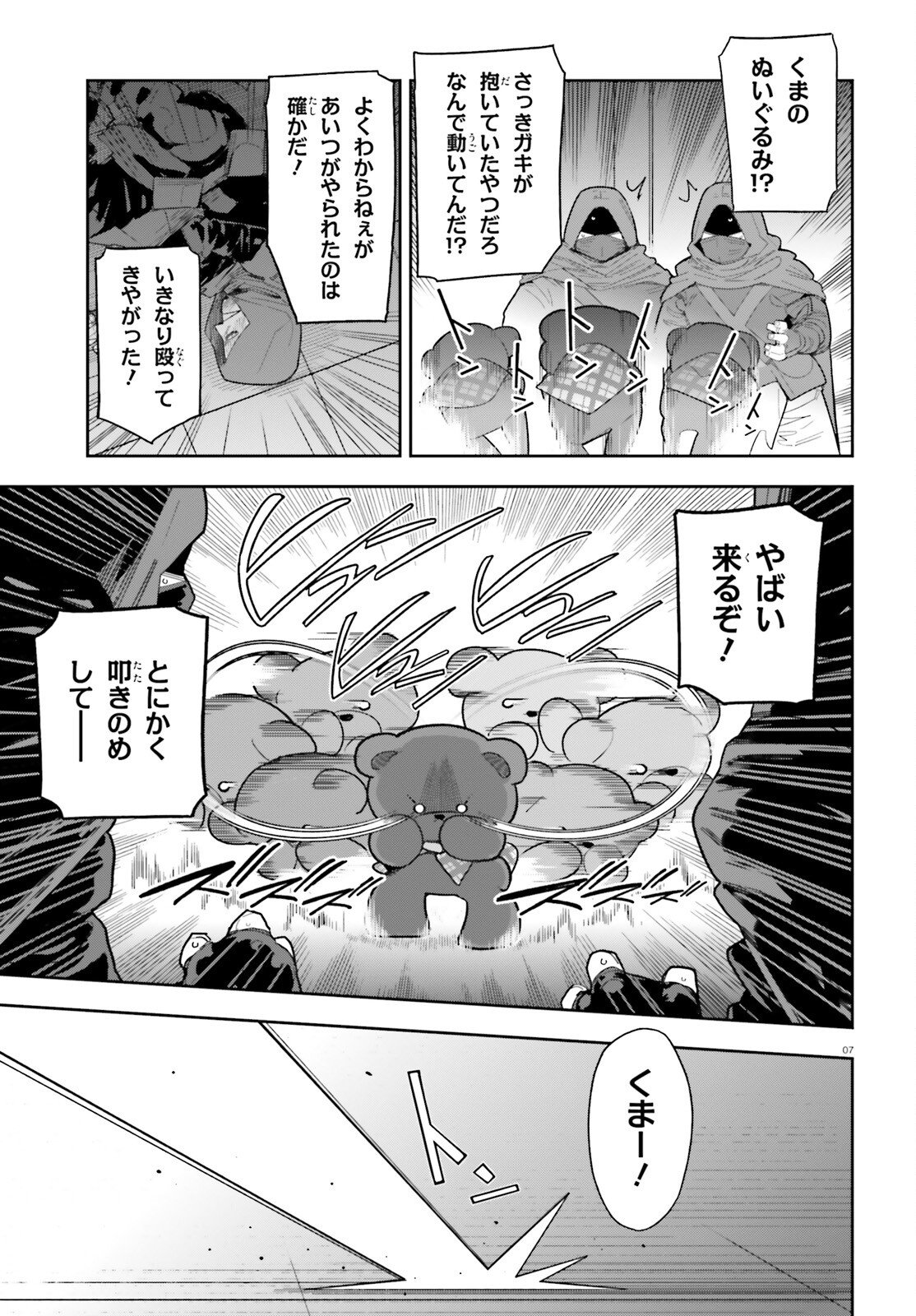 Mob Shisai dakedo, Kono Sekai ga Otome Game dato Kizuita node Heroine o Ikusei Shimasu - Chapter 8 - Page 7