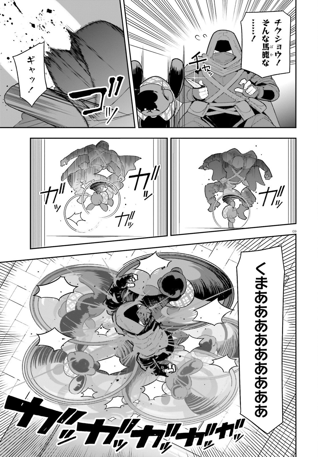 Mob Shisai dakedo, Kono Sekai ga Otome Game dato Kizuita node Heroine o Ikusei Shimasu - Chapter 8 - Page 9