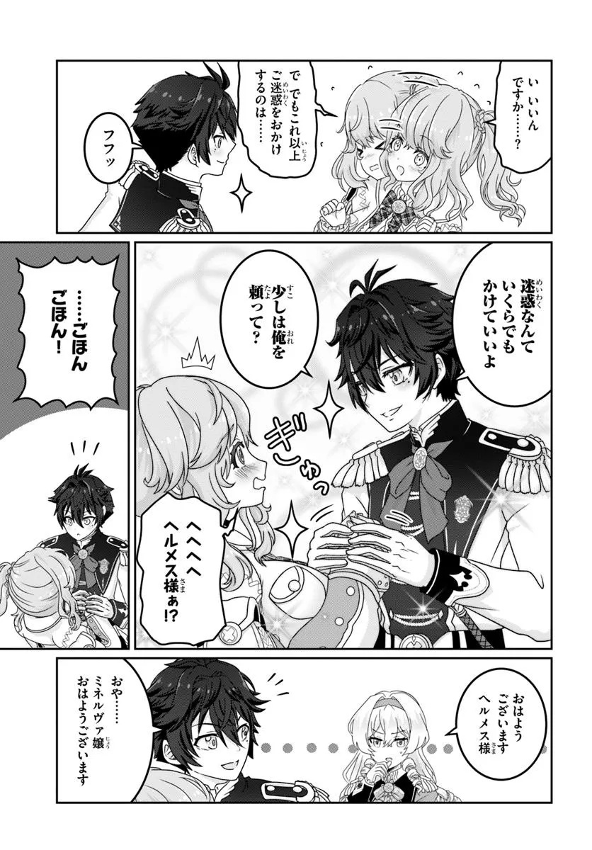 Mob Dakedo Saikyou wo Mezashimasu! - Game Sekai ni Tensei shita Ore wa Jiyuu ni Tsuyosa wo Oimotomeru - Chapter 10 - Page 3