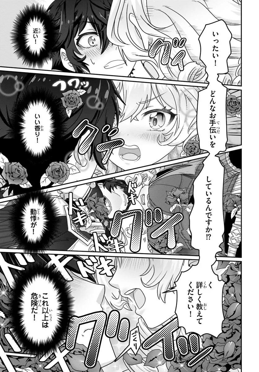 Mob Dakedo Saikyou wo Mezashimasu! - Game Sekai ni Tensei shita Ore wa Jiyuu ni Tsuyosa wo Oimotomeru - Chapter 10 - Page 5