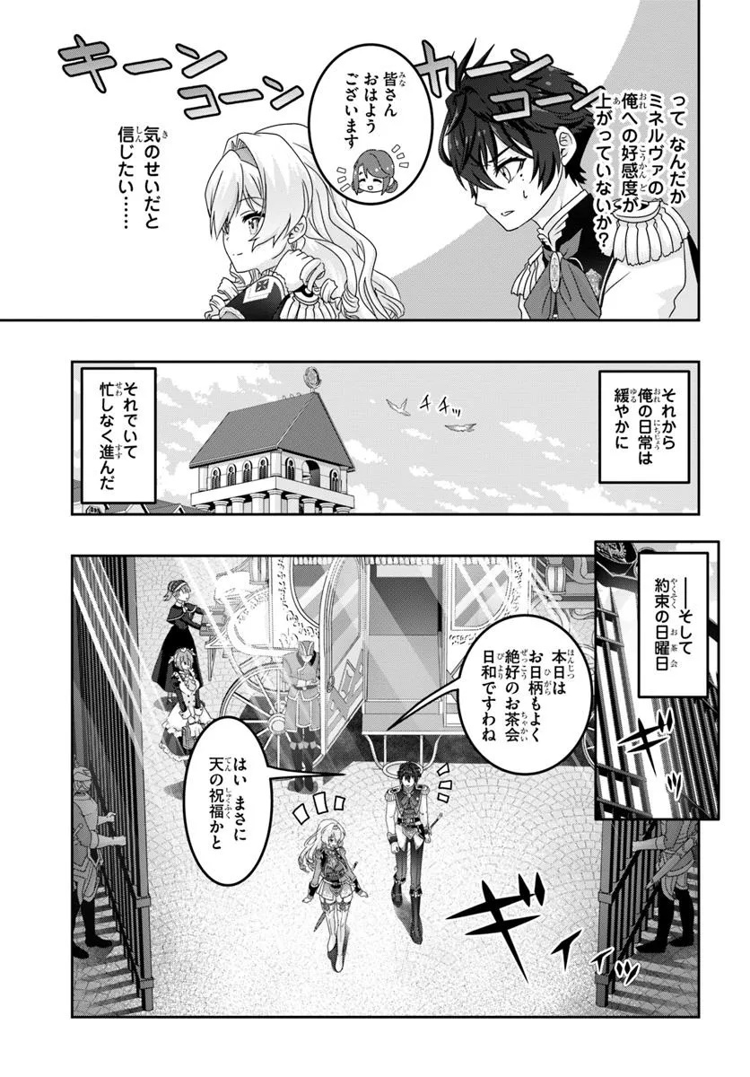 Mob Dakedo Saikyou wo Mezashimasu! - Game Sekai ni Tensei shita Ore wa Jiyuu ni Tsuyosa wo Oimotomeru - Chapter 10 - Page 9