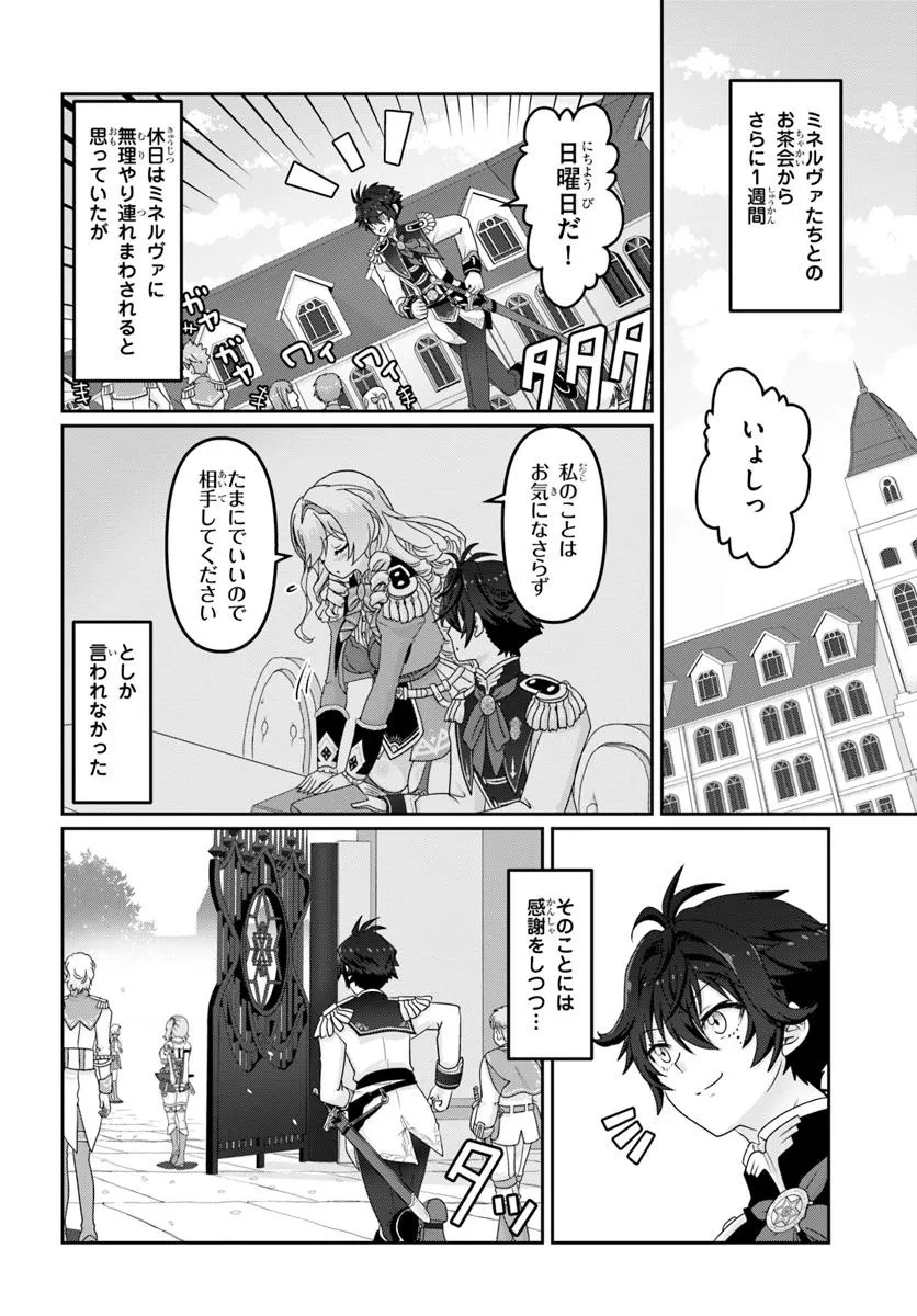 Mob Dakedo Saikyou wo Mezashimasu! - Game Sekai ni Tensei shita Ore wa Jiyuu ni Tsuyosa wo Oimotomeru - Chapter 11 - Page 10