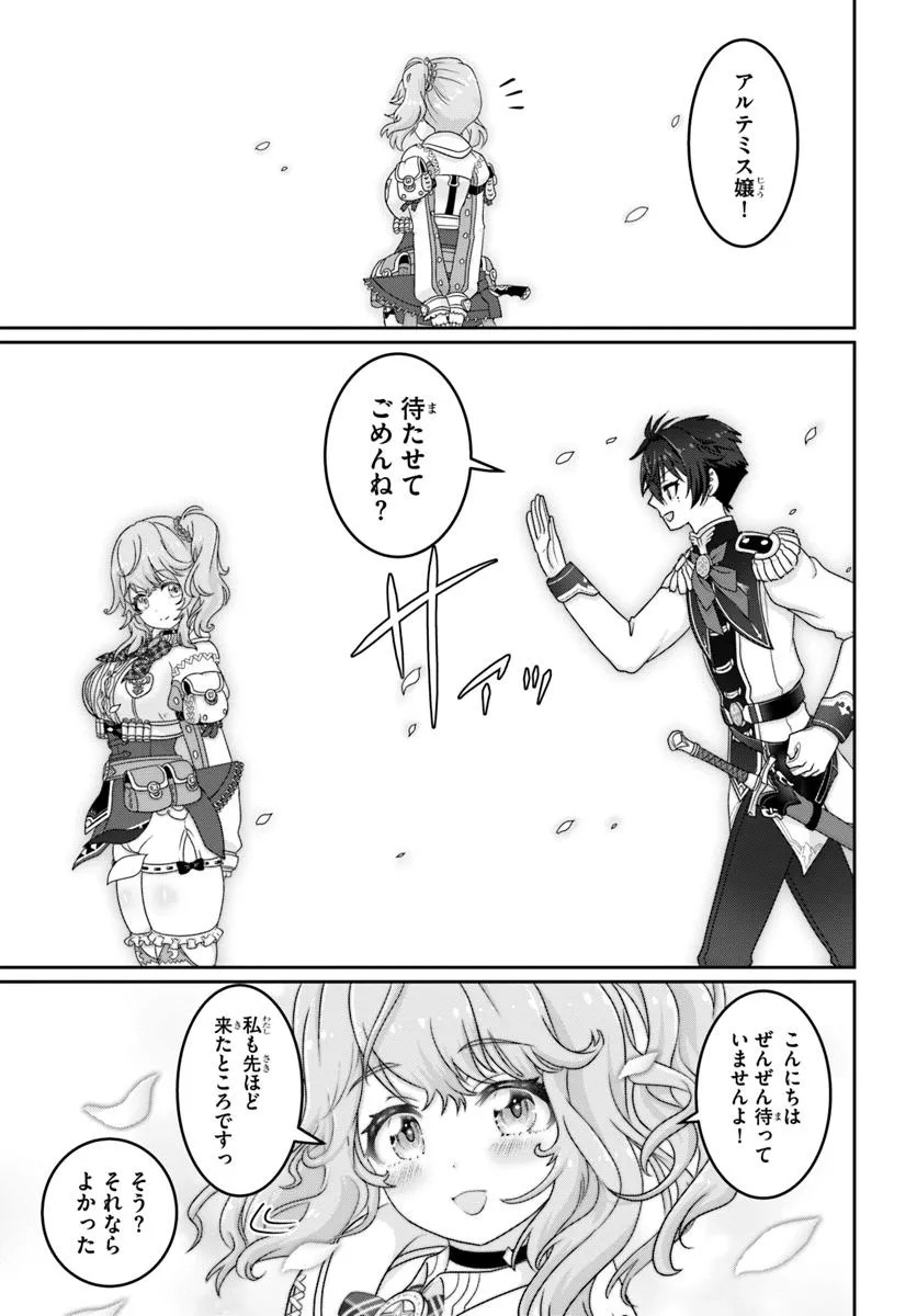 Mob Dakedo Saikyou wo Mezashimasu! - Game Sekai ni Tensei shita Ore wa Jiyuu ni Tsuyosa wo Oimotomeru - Chapter 11 - Page 11