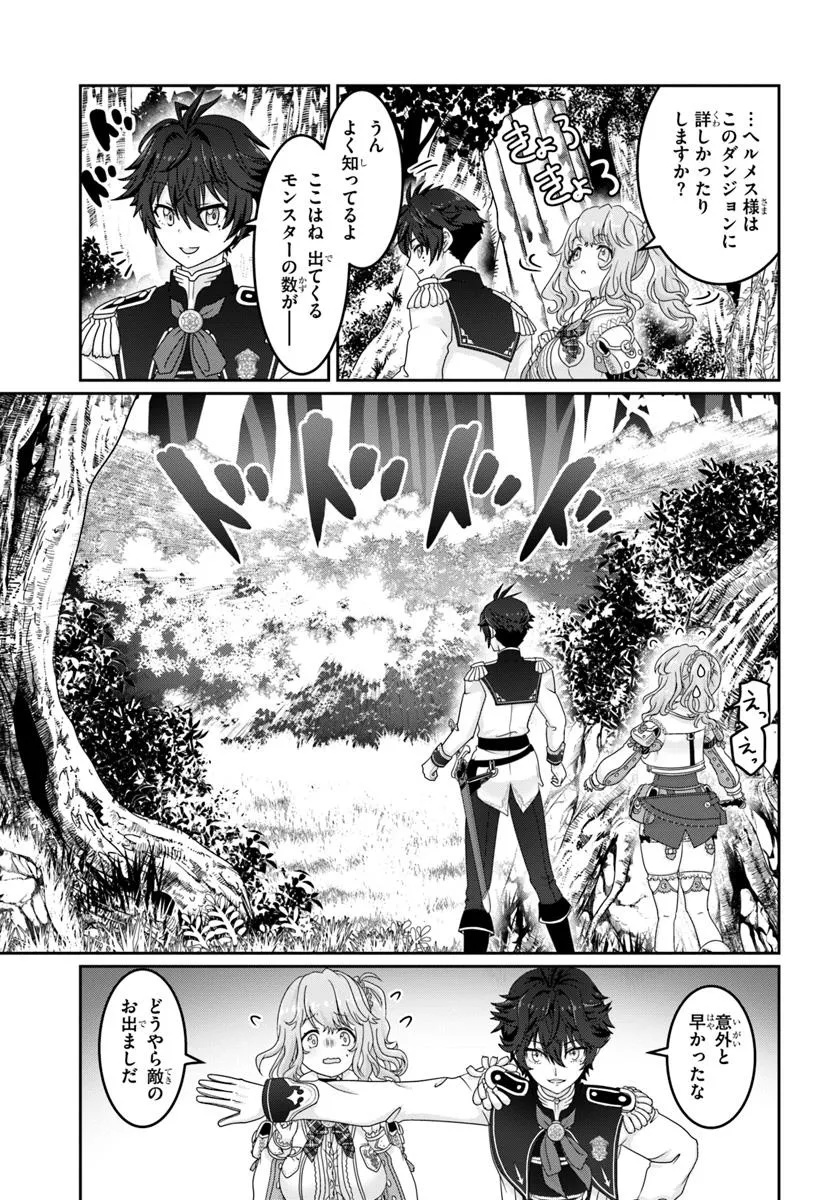 Mob Dakedo Saikyou wo Mezashimasu! - Game Sekai ni Tensei shita Ore wa Jiyuu ni Tsuyosa wo Oimotomeru - Chapter 11 - Page 15