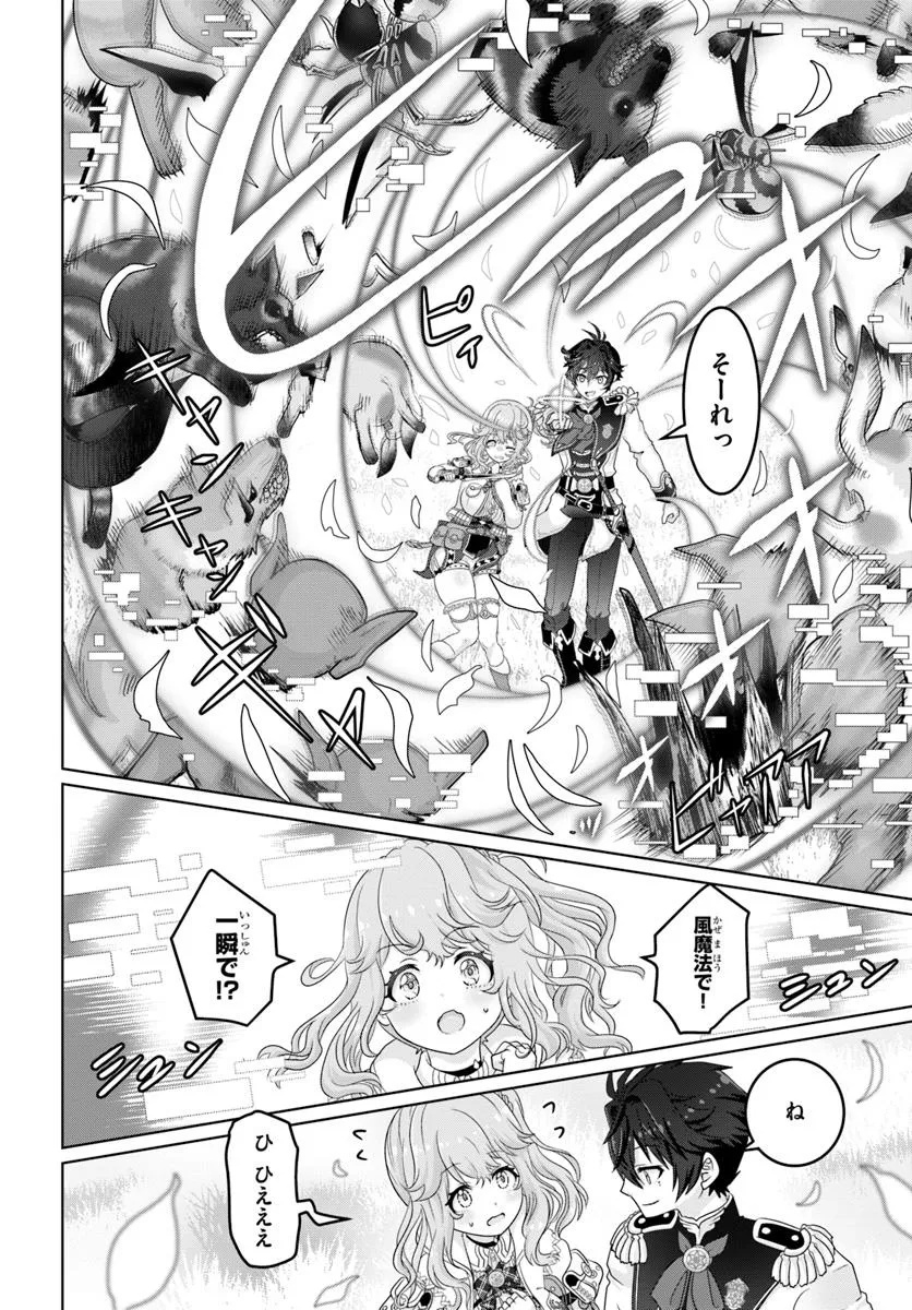 Mob Dakedo Saikyou wo Mezashimasu! - Game Sekai ni Tensei shita Ore wa Jiyuu ni Tsuyosa wo Oimotomeru - Chapter 11 - Page 18