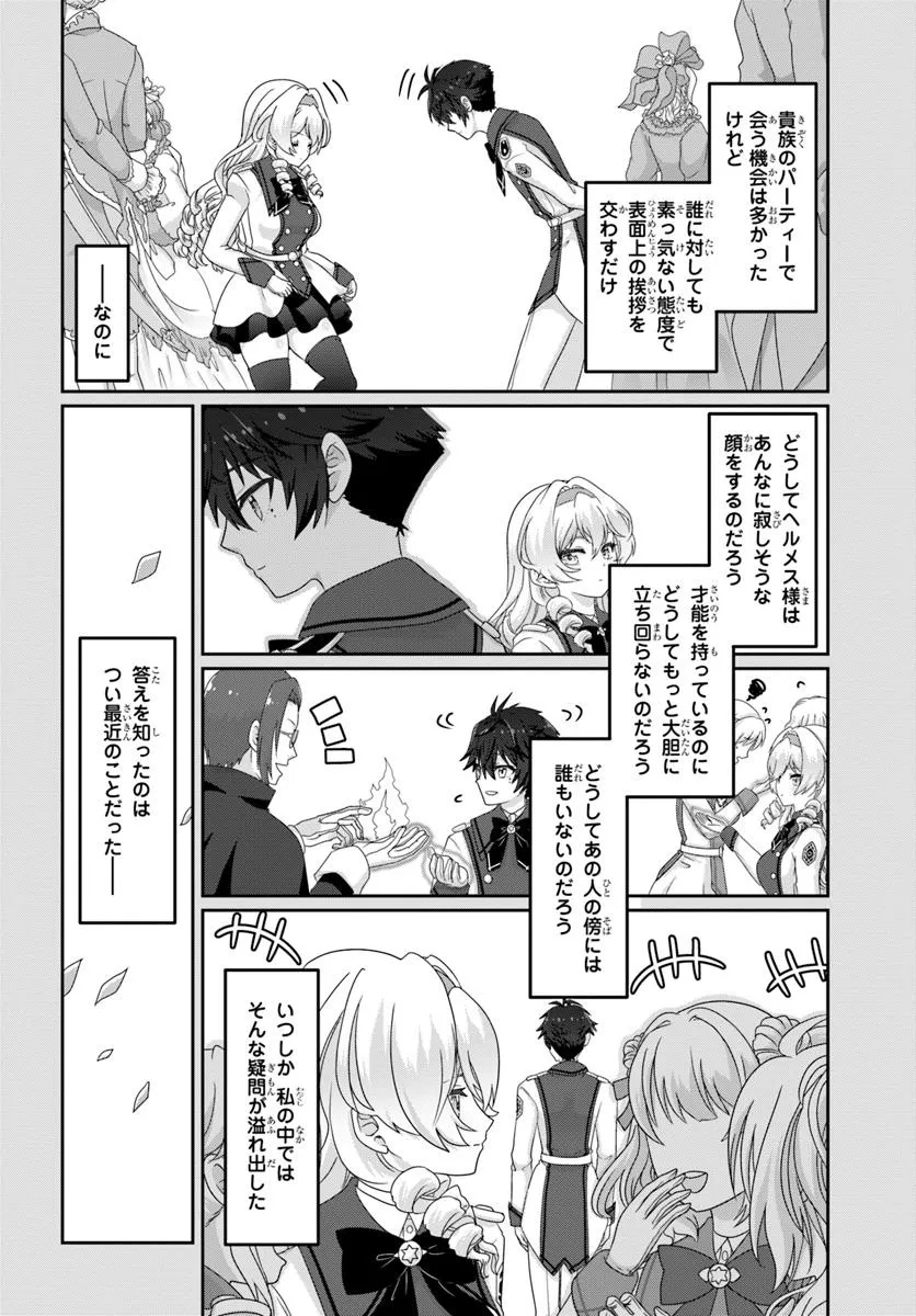 Mob Dakedo Saikyou wo Mezashimasu! - Game Sekai ni Tensei shita Ore wa Jiyuu ni Tsuyosa wo Oimotomeru - Chapter 11 - Page 2