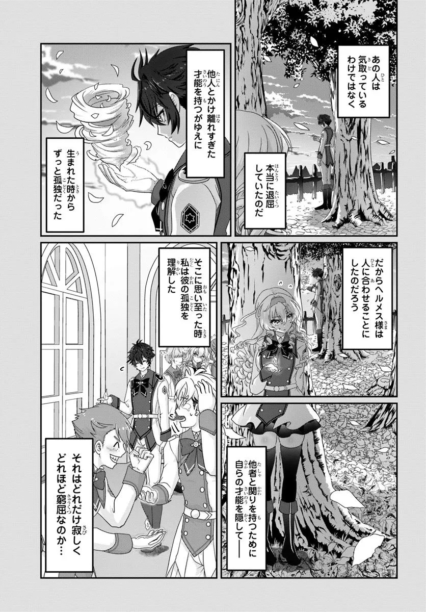 Mob Dakedo Saikyou wo Mezashimasu! - Game Sekai ni Tensei shita Ore wa Jiyuu ni Tsuyosa wo Oimotomeru - Chapter 11 - Page 3