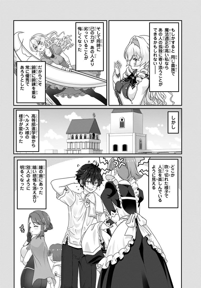 Mob Dakedo Saikyou wo Mezashimasu! - Game Sekai ni Tensei shita Ore wa Jiyuu ni Tsuyosa wo Oimotomeru - Chapter 11 - Page 4