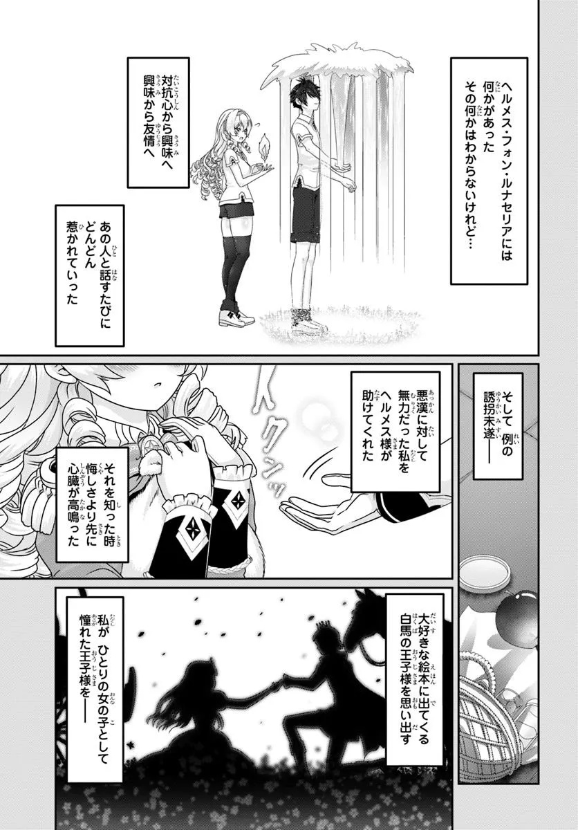 Mob Dakedo Saikyou wo Mezashimasu! - Game Sekai ni Tensei shita Ore wa Jiyuu ni Tsuyosa wo Oimotomeru - Chapter 11 - Page 5