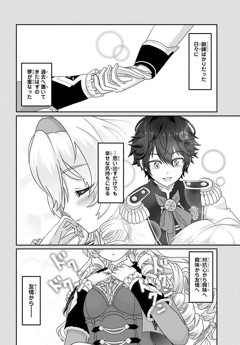 Mob Dakedo Saikyou wo Mezashimasu! - Game Sekai ni Tensei shita Ore wa Jiyuu ni Tsuyosa wo Oimotomeru - Chapter 11 - Page 6