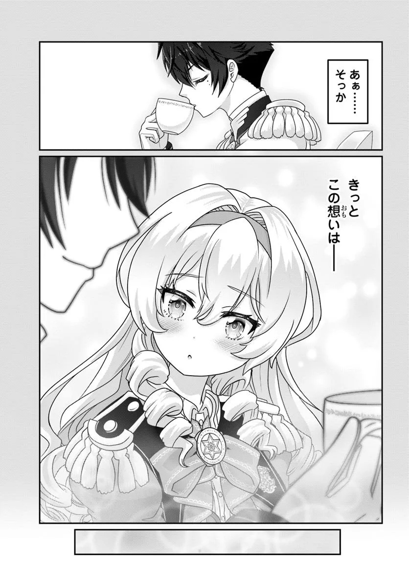 Mob Dakedo Saikyou wo Mezashimasu! - Game Sekai ni Tensei shita Ore wa Jiyuu ni Tsuyosa wo Oimotomeru - Chapter 11 - Page 7