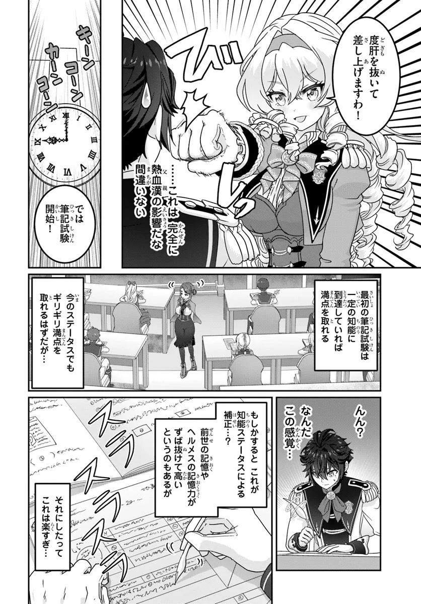 Mob Dakedo Saikyou wo Mezashimasu! - Game Sekai ni Tensei shita Ore wa Jiyuu ni Tsuyosa wo Oimotomeru - Chapter 13 - Page 10