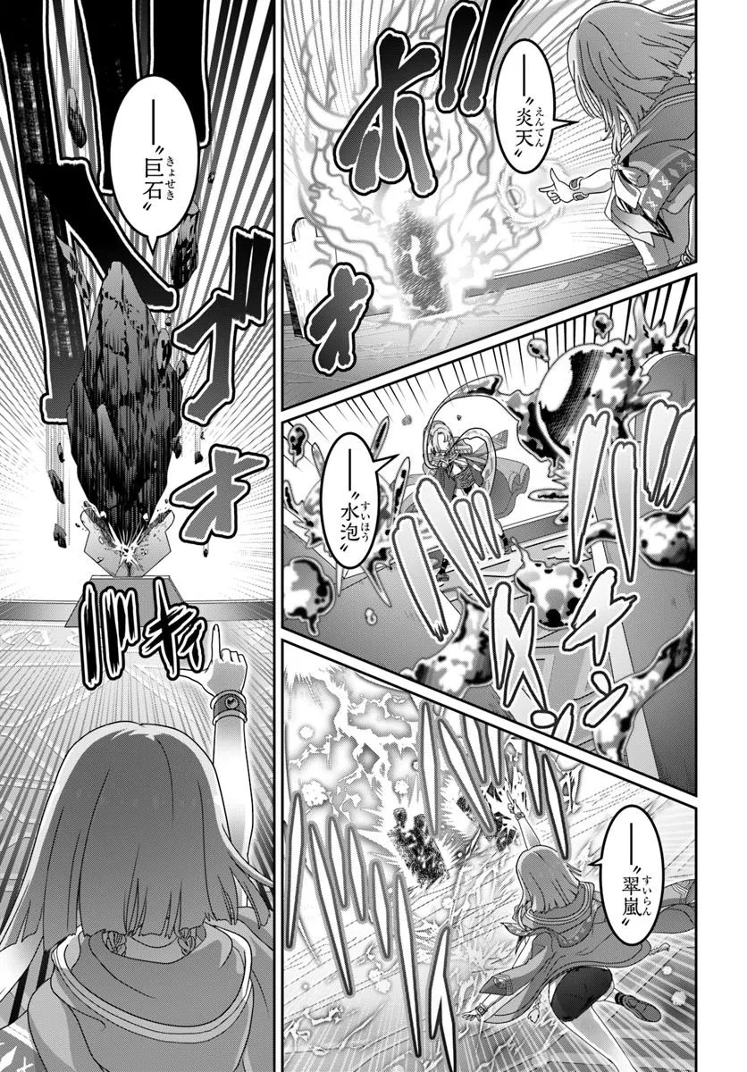 Mob Dakedo Saikyou wo Mezashimasu! - Game Sekai ni Tensei shita Ore wa Jiyuu ni Tsuyosa wo Oimotomeru - Chapter 13 - Page 13