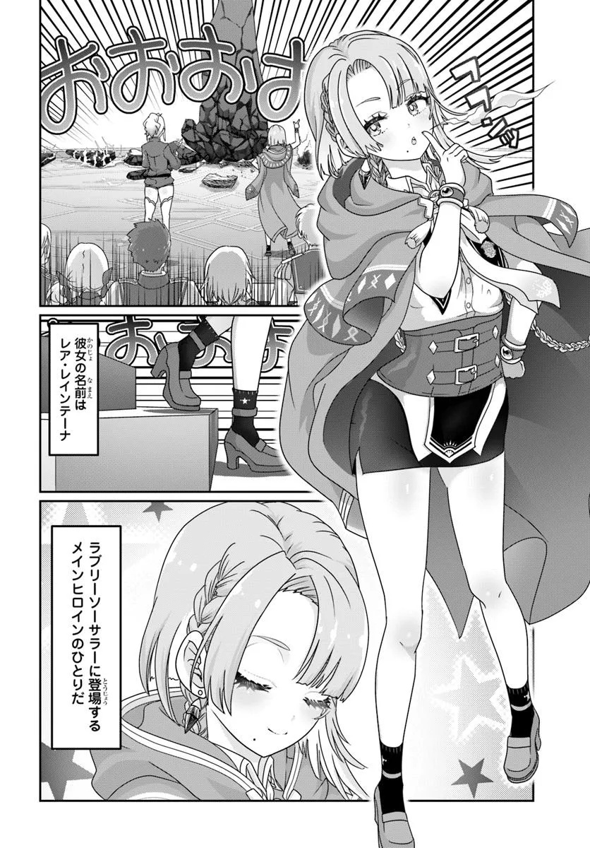 Mob Dakedo Saikyou wo Mezashimasu! - Game Sekai ni Tensei shita Ore wa Jiyuu ni Tsuyosa wo Oimotomeru - Chapter 13 - Page 14