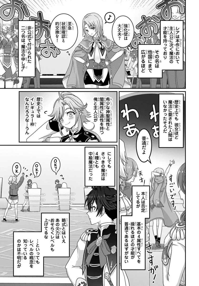 Mob Dakedo Saikyou wo Mezashimasu! - Game Sekai ni Tensei shita Ore wa Jiyuu ni Tsuyosa wo Oimotomeru - Chapter 13 - Page 15
