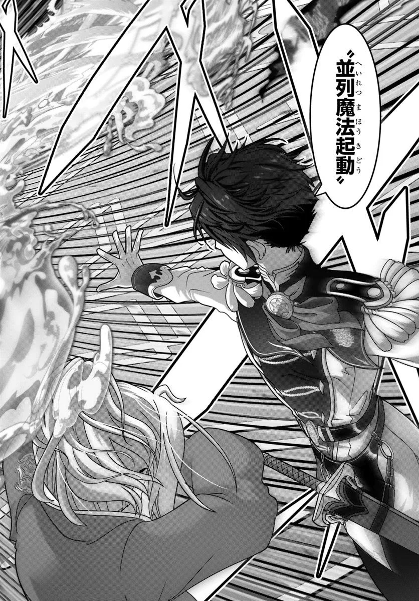 Mob Dakedo Saikyou wo Mezashimasu! - Game Sekai ni Tensei shita Ore wa Jiyuu ni Tsuyosa wo Oimotomeru - Chapter 13 - Page 20