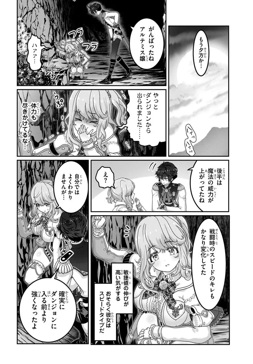 Mob Dakedo Saikyou wo Mezashimasu! - Game Sekai ni Tensei shita Ore wa Jiyuu ni Tsuyosa wo Oimotomeru - Chapter 13 - Page 4