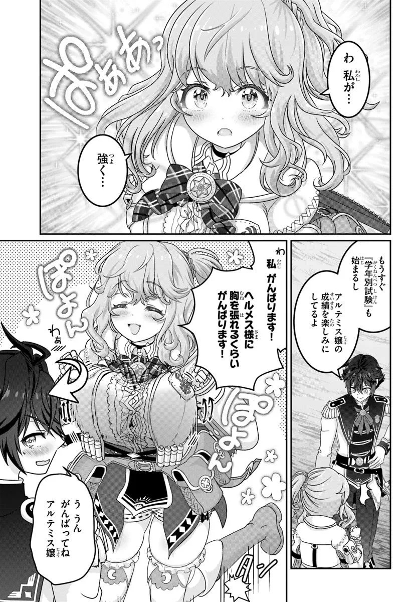 Mob Dakedo Saikyou wo Mezashimasu! - Game Sekai ni Tensei shita Ore wa Jiyuu ni Tsuyosa wo Oimotomeru - Chapter 13 - Page 5