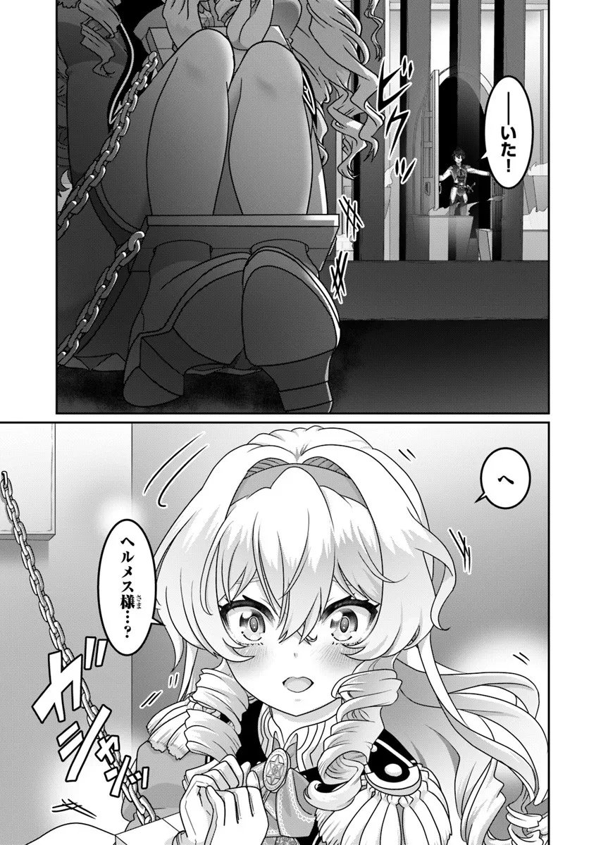 Mob Dakedo Saikyou wo Mezashimasu! - Game Sekai ni Tensei shita Ore wa Jiyuu ni Tsuyosa wo Oimotomeru - Chapter 17 - Page 11