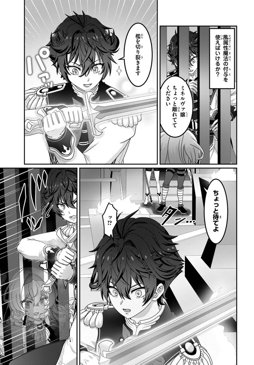 Mob Dakedo Saikyou wo Mezashimasu! - Game Sekai ni Tensei shita Ore wa Jiyuu ni Tsuyosa wo Oimotomeru - Chapter 17 - Page 13