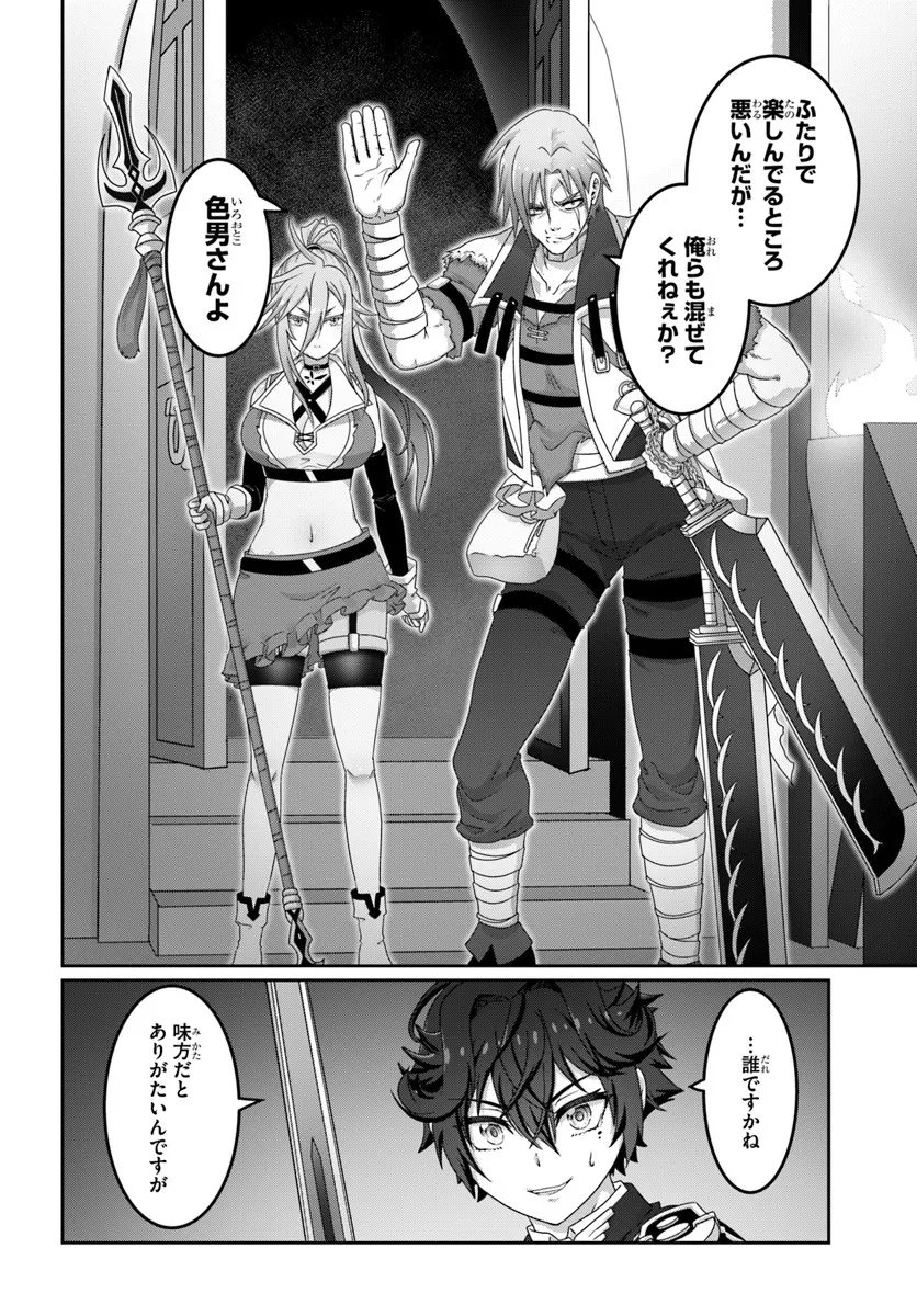 Mob Dakedo Saikyou wo Mezashimasu! - Game Sekai ni Tensei shita Ore wa Jiyuu ni Tsuyosa wo Oimotomeru - Chapter 17 - Page 14