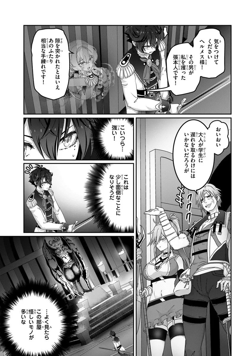 Mob Dakedo Saikyou wo Mezashimasu! - Game Sekai ni Tensei shita Ore wa Jiyuu ni Tsuyosa wo Oimotomeru - Chapter 17 - Page 15