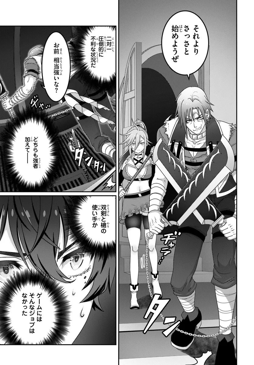 Mob Dakedo Saikyou wo Mezashimasu! - Game Sekai ni Tensei shita Ore wa Jiyuu ni Tsuyosa wo Oimotomeru - Chapter 17 - Page 17