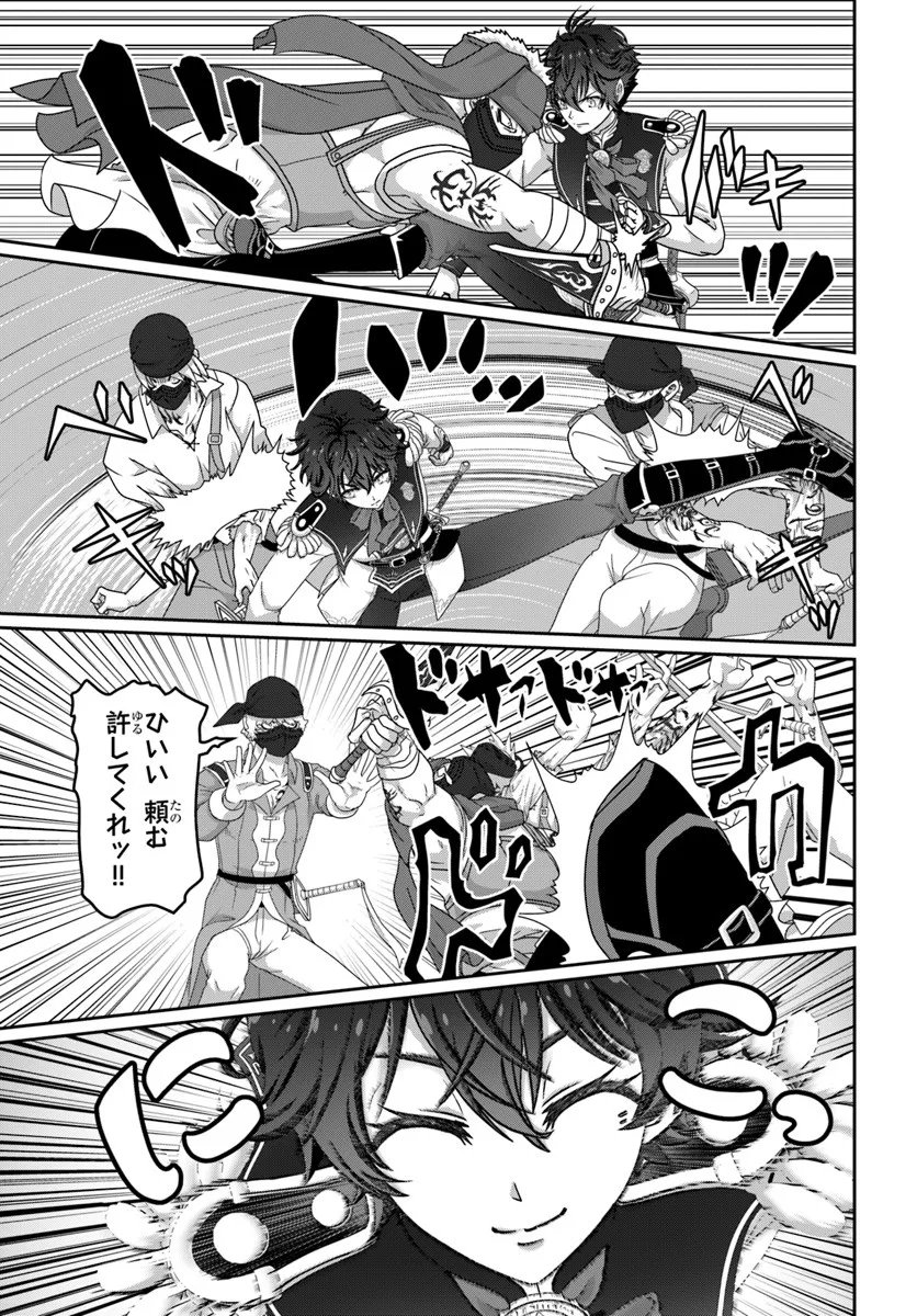 Mob Dakedo Saikyou wo Mezashimasu! - Game Sekai ni Tensei shita Ore wa Jiyuu ni Tsuyosa wo Oimotomeru - Chapter 17 - Page 3