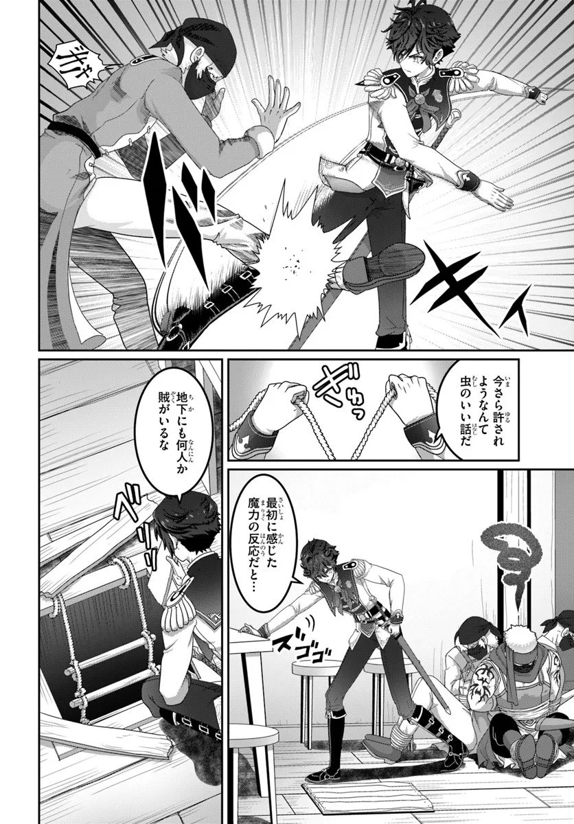 Mob Dakedo Saikyou wo Mezashimasu! - Game Sekai ni Tensei shita Ore wa Jiyuu ni Tsuyosa wo Oimotomeru - Chapter 17 - Page 4